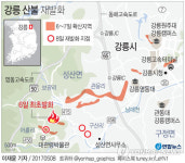 강릉 성산면 산불 재발화…보광리·관음리 주민대피령(종합)