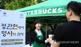 스타벅스와 함께 덕수궁 정관헌의 정취를 느껴보세요!