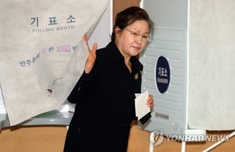 권양숙 여사 한표 행사