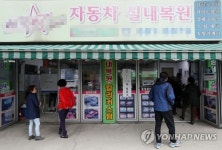 자동차복원업체가 투표소