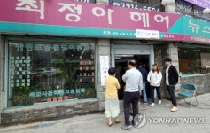 미용실에 차려진 이색 투표소