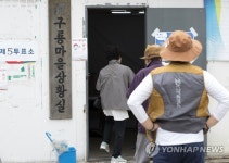 구룡마을 투표소