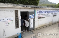 구룡마을 상황실에 마련된 투표소