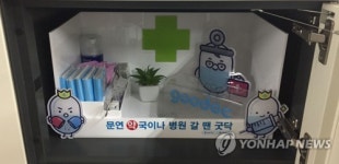 지하철서 반창고·생리대 급할 땐 물품보관함 가보세요