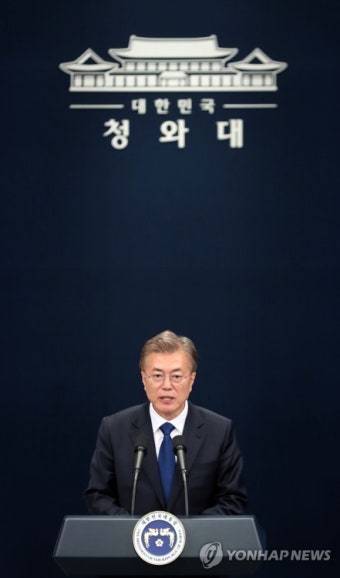 문재인 대통령 첫 기자회견