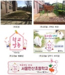 초등학교에서 토끼 돌보며 생명존중 배운다