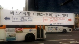 판교 출근전쟁 풀리나…버스노선 확대·정류장 개선