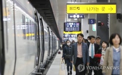 달라질 문재인 정부의 출퇴근 교통편