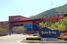구미 강동문화복지회관