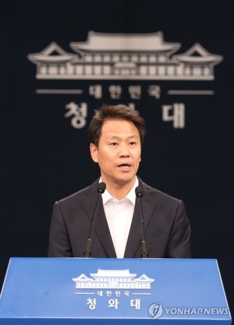 임종석 비서실장, NSC 대응 과정 설명