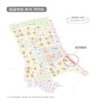 하남 미사강변도시 일반상업용지 10필지 분양