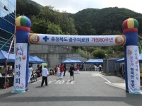 [충북소식] 충주의료원 개원 80주년 기념행사