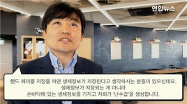 [짱기자가 간다] 내 몸이 결제수단…세븐일레븐 시그니처 문열어