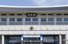 경북도의회 여민관