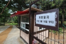 덕혜옹주묘와 의친왕묘 개방