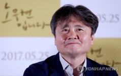 영화 노무현입니다 최낙용 프로듀서