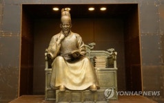 세종시청사에 마련된 세종대왕상
