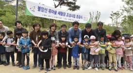 서울 노원구 불암산 유아숲 체험장 개장식