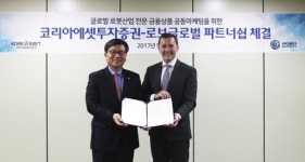 코리아에셋투자증권, 로보 글로벌과 파트너십 계약