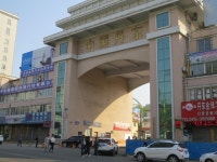 中, 북중접경서 무역단속 강화…출경자 물품 전수조사