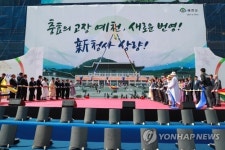 경북 예천군청 신청사 상량식