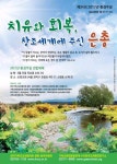 [게시판] NCCK, 환경주일 연합예배·녹색교회 시상식