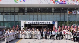전국 최대 고양 덕양행신종합사회복지관 개관