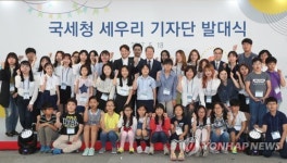 국세청 SNS·어린이 기자단 발족