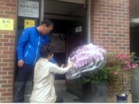 김정숙 여사, 당선축하 꽃다발 등 동네 경로당에 기증
