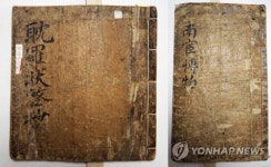 제주도 문화재 제34호 병와 이형상 관련 자료