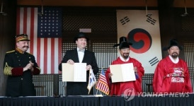 인천 화도진서 한미수호통상조약 재현