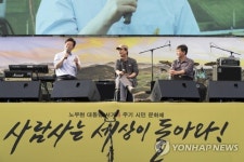 사람사는 세상이 돌아와