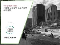 다동·무교동에 소규모 도시재생…서울형 도심활력 1호(종합)