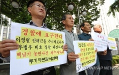 시민단체, 이영렬-안태근 고발