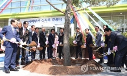 에어부산 신사옥 기념식수