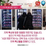[카드뉴스] 어디까지 뽑아봤니?…자판기의 변신은 무죄