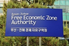 부산·진해경제자유구역청 작년 4억5천만달러 외자유치