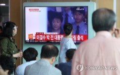 53일만에 모습 드러낸 박 전 대통령 보는 시민들