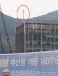 부산 수정산에 설치된 도등