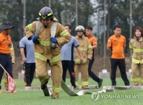 내가 의용소방대