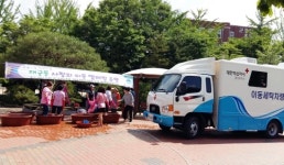 [군포소식] 재궁공원에 뜬 햇살 빨래방