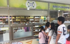 경기 평택 청옥초에 전국 첫 문구점 협동조합