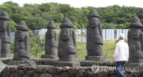 제주돌문화공원에 전시된 돌하르방 모형