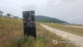 낡은 안내판