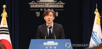 브리핑하는 조국 민정수석
