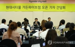 퍼틴현대시티몰 | 현대시티몰 가든파이브점 프리오픈 기자간담회