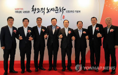 롯데 창조적 노사문화 2주년 기념식