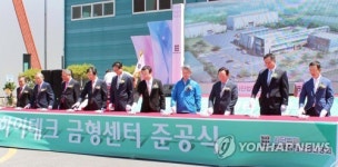 금형특화도시로의 도약 광주 하이테크 금형센터 본격 가동