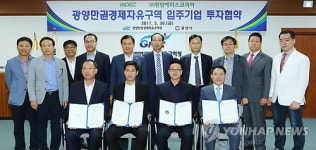 광양경제청, 외국계 기업 2곳과 투자협약