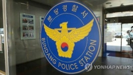 분당서 50대女 술자리서 염산 뿌려 주민 5명 1도 화상(종합)